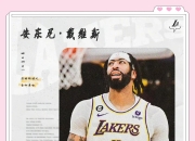 IM电竞体育平台-浓眉回归首秀大放异彩，曼联主场球迷高呼名字