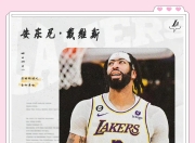 IM电竞体育平台-浓眉回归首秀大放异彩，曼联主场球迷高呼名字