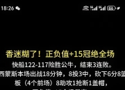 -哈登赛后接受采访：巴萨是我最难对付的对手