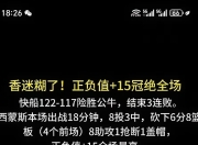 -哈登赛后接受采访：巴萨是我最难对付的对手