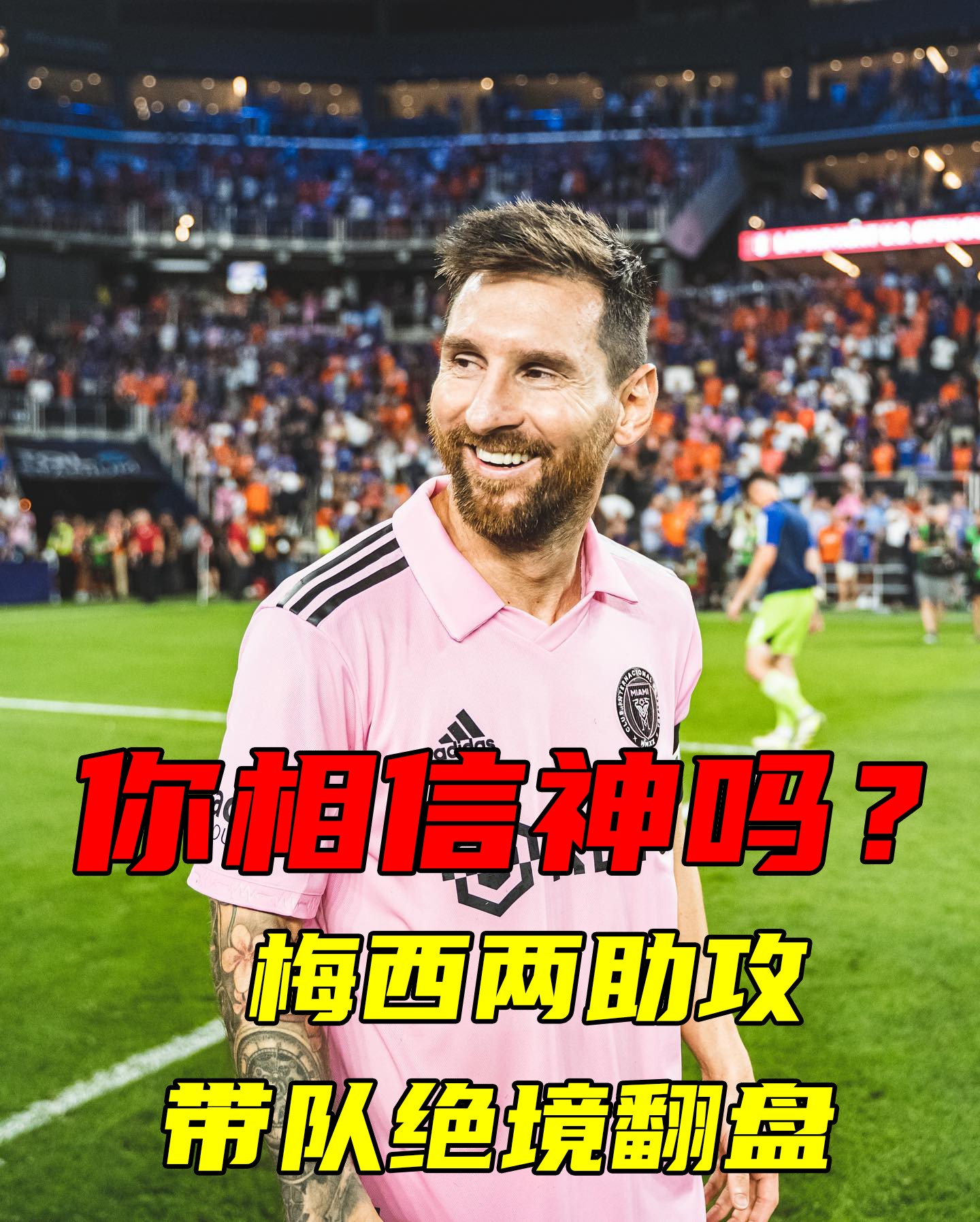 马龙击败老对手梅西，晋级之路一路高歌！