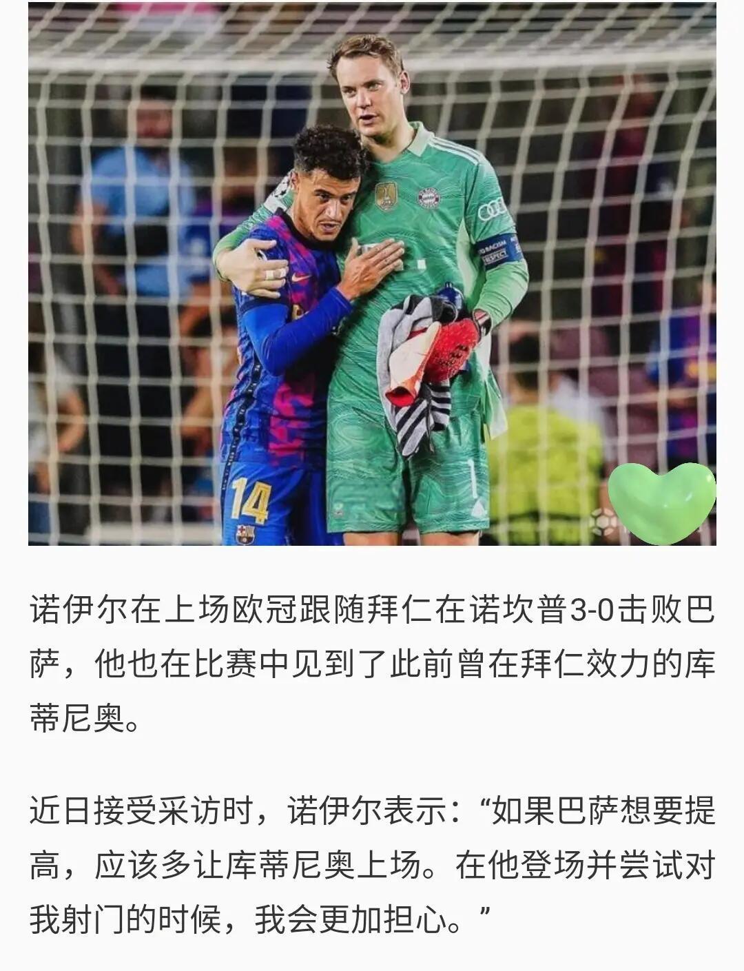 拜仁队惨败！主帅赛后直言球队需彻底反思，内容可能包括一直.